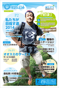 2013-2014　第2号