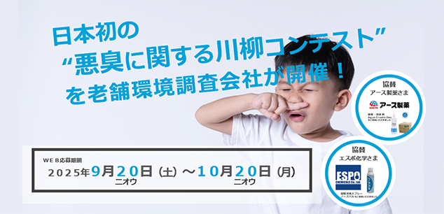 業界初！エンタメ型の環境活動プラスティック・ゲームス